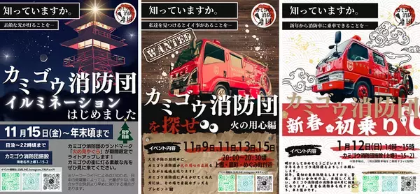 「意外と知らない”消防団”の世界。月額報酬や家賃補助も!? 金銭的メリットとリアルな活動」の画像