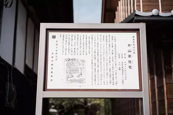 「「自宅が登録有形文化財」。築150年の旧家に住む夫妻、13代目が守る”誇り”と“維持”のリアル　群馬県太田市・片山家住宅」の画像