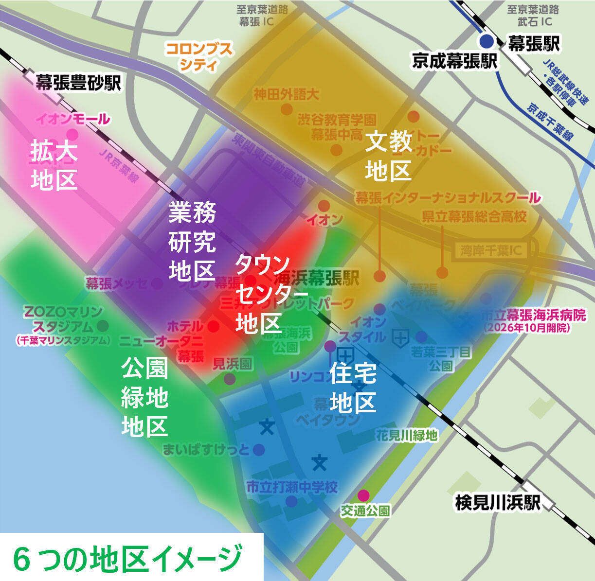住み続けたい「子育てしやすい街」千葉県1位は海浜幕張！住人の7割が主体となって仕掛けるウォーカブルな街育て｜「SUUMO住み続けたい街ランキング2026 首都圏版」