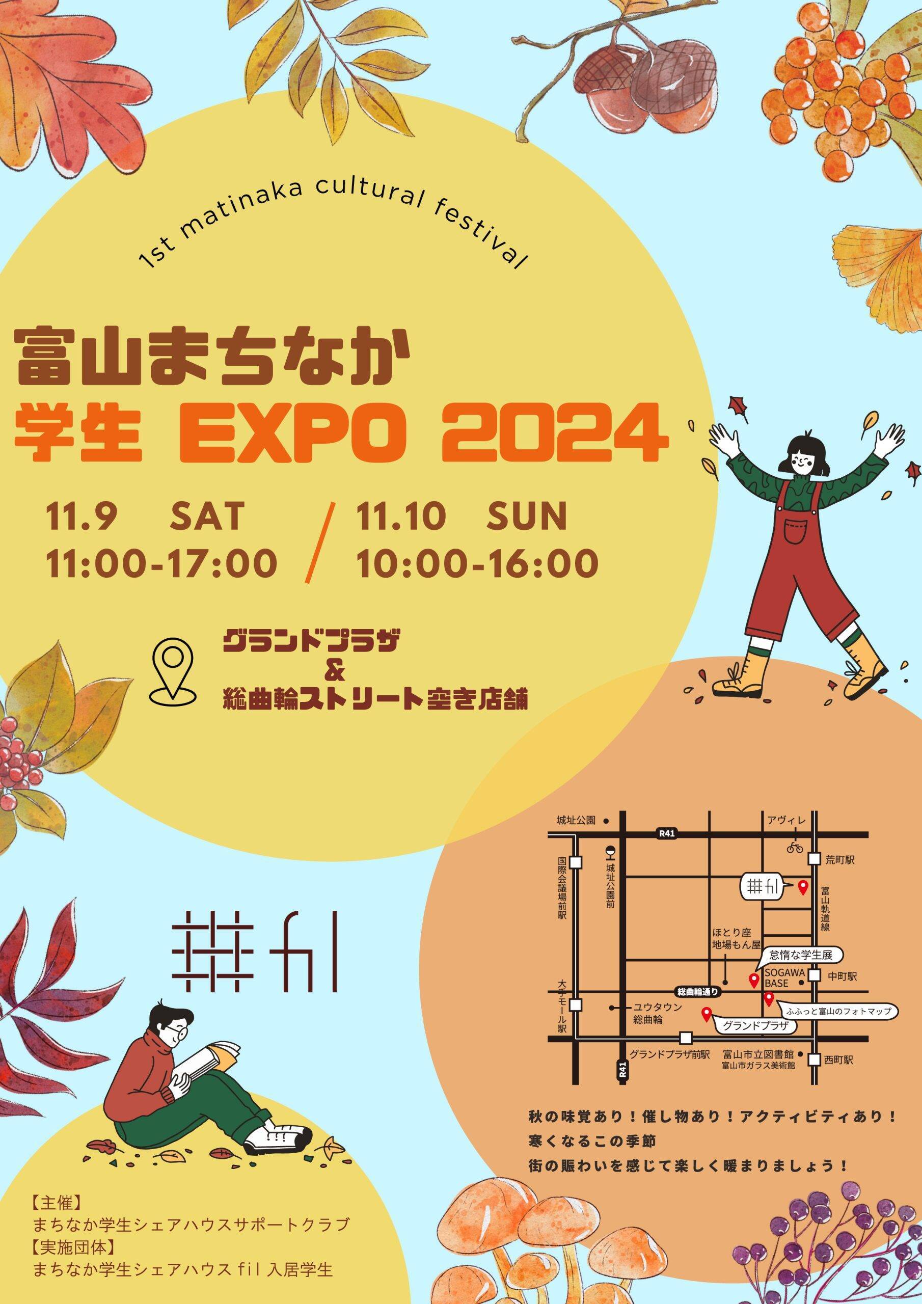 若者を富山市街地に呼び戻す学生シェアハウス「fil」。入居条件は“まちづくり参加”、特典は電車代半額補助・映画無料や地元社長との座談会も！