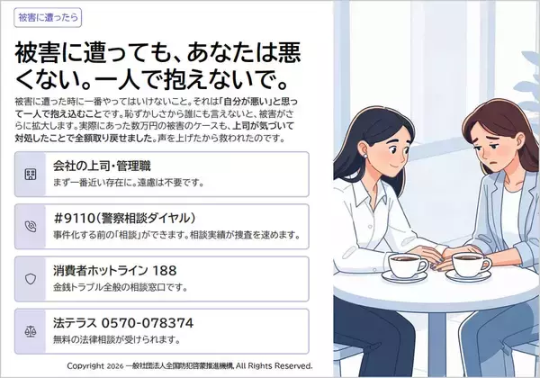 「SNSが犯罪の入り口に。尾行・ストーカー・詐欺…1000人超の犯罪者が証言、驚愕の手口を元大阪府警の警察官・折元洋巳さんに聞いた」の画像