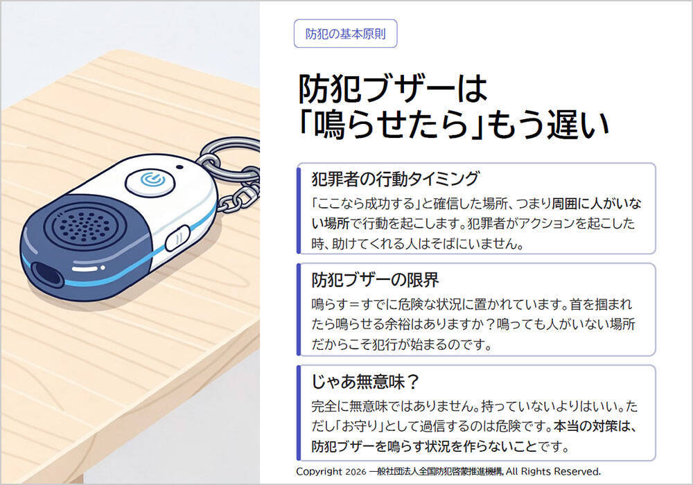 SNSが犯罪の入り口に。尾行・ストーカー・詐欺…1000人超の犯罪者が証言、驚愕の手口を元大阪府警の警察官・折元洋巳さんに聞いた