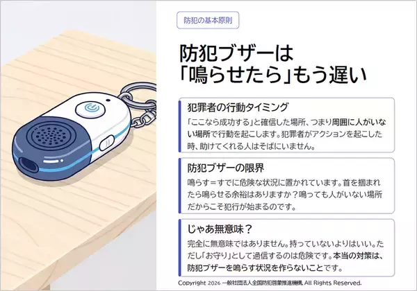 「SNSが犯罪の入り口に。尾行・ストーカー・詐欺…1000人超の犯罪者が証言、驚愕の手口を元大阪府警の警察官・折元洋巳さんに聞いた」の画像