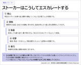 「SNSが犯罪の入り口に。尾行・ストーカー・詐欺…1000人超の犯罪者が証言、驚愕の手口を元大阪府警の警察官・折元洋巳さんに聞いた」の画像9