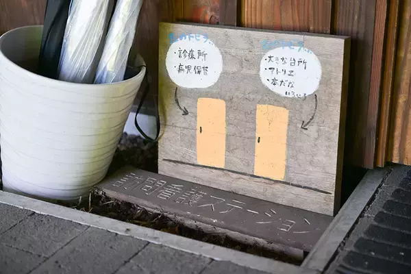 「体の不調がない人もおしゃべりしに行く”診療所”が素敵すぎる！ お医者さんやご近所さんと集う街のリビング　軽井沢「ほっちのロッヂ」」の画像