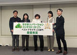 「空き家リノベコンテストで最優秀賞｜元社員寮が「地域交流の場」に！ オーナーの心意気と補助金制度利用で実現した空き家活用の最適解 「はなももハッピー石神井台」東京都」の画像3