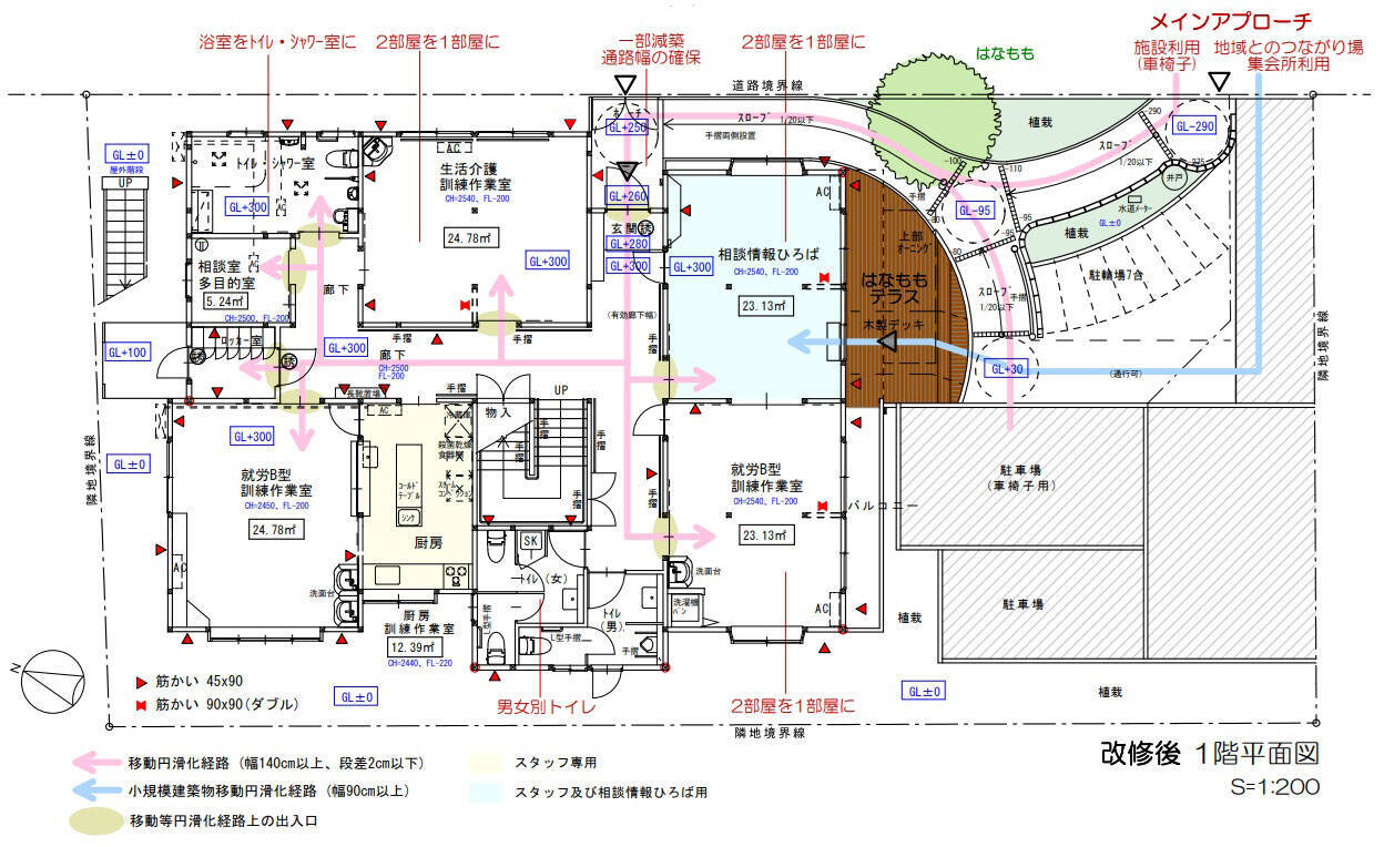 空き家リノベコンテストで最優秀賞｜元社員寮が「地域交流の場」に！ オーナーの心意気と補助金制度利用で実現した空き家活用の最適解 「はなももハッピー石神井台」東京都