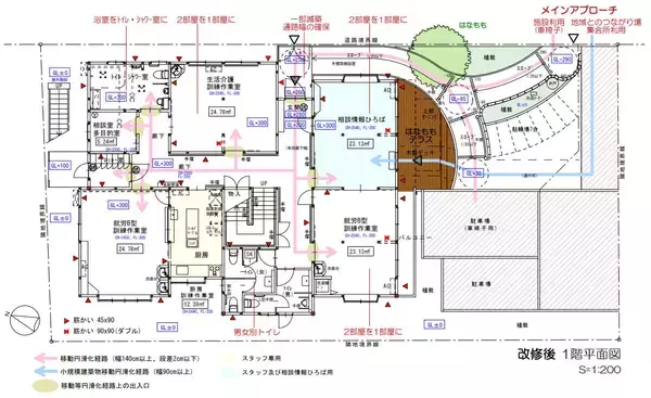 「空き家リノベコンテストで最優秀賞｜元社員寮が「地域交流の場」に！ オーナーの心意気と補助金制度利用で実現した空き家活用の最適解 「はなももハッピー石神井台」東京都」の画像