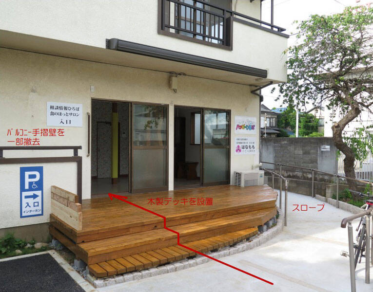 空き家リノベコンテストで最優秀賞｜元社員寮が「地域交流の場」に！ オーナーの心意気と補助金制度利用で実現した空き家活用の最適解 「はなももハッピー石神井台」東京都
