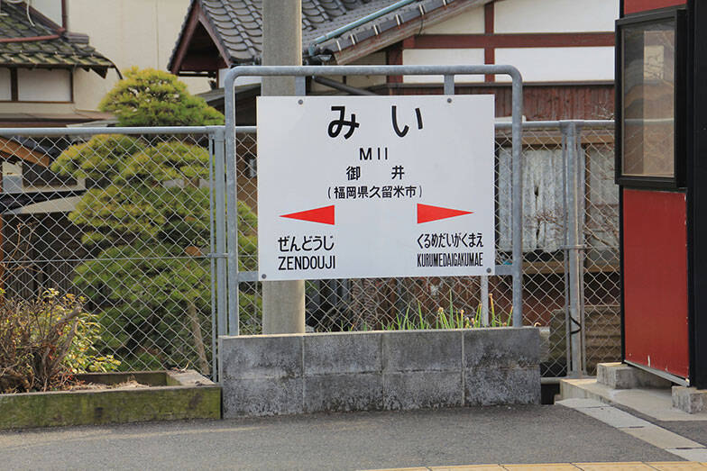 福岡「住み続けたい街ランキング2026年版」発表！ 3連覇「薬院大通」と、子育て世代が絶賛する「戸畑区・御井」の凄み