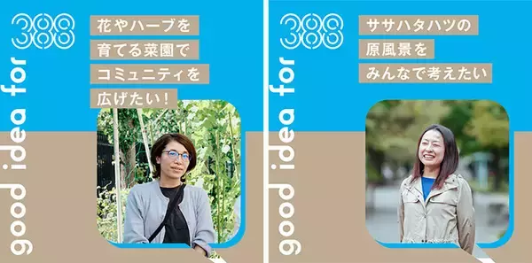 「住民主体で渋谷を変える！ アプリで参加「shibuya good pass」」の画像