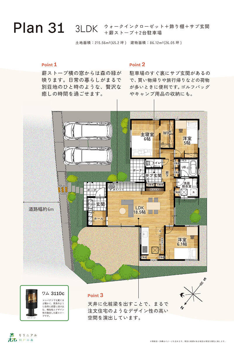 千葉市に”平屋だけ”全50邸の分譲地。「階段ない・空が広い・緑いっぱい」子育て終えた夫妻が選んだ暮らし