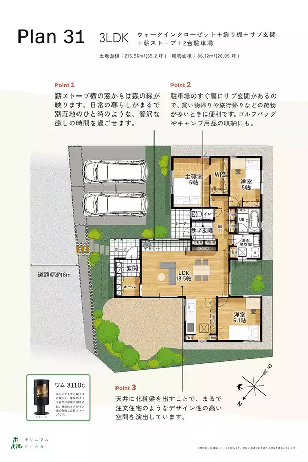 「千葉市に”平屋だけ”全50邸の分譲地。「階段ない・空が広い・緑いっぱい」子育て終えた夫妻が選んだ暮らし」の画像