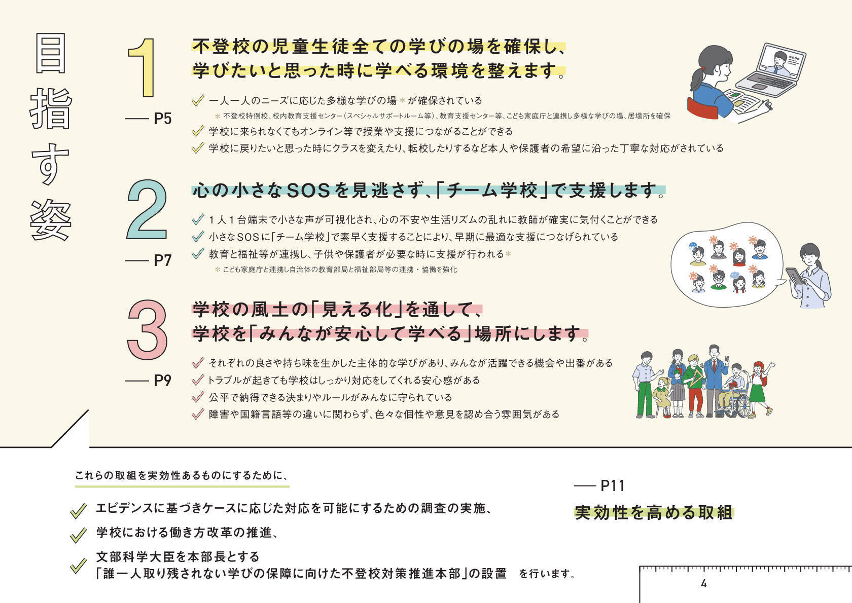 わが子の不登校「母親の2割超が離職」の衝撃。“アバターでメタバース通学”で出席扱いが認められた親子のオンライン体験談も