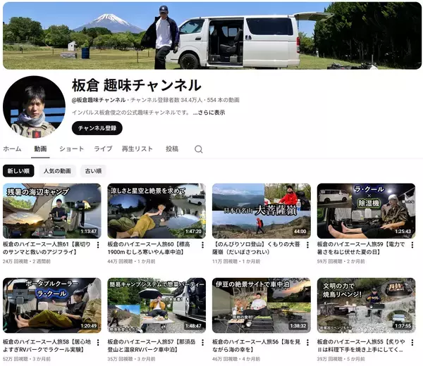 「【「インパルス板倉さんのバンライフ」インタビュー】あえて“普通のハイエース”で一人旅する理由。気づいたのは「旅する場所と住む場所、それぞれの“最適解”」」の画像