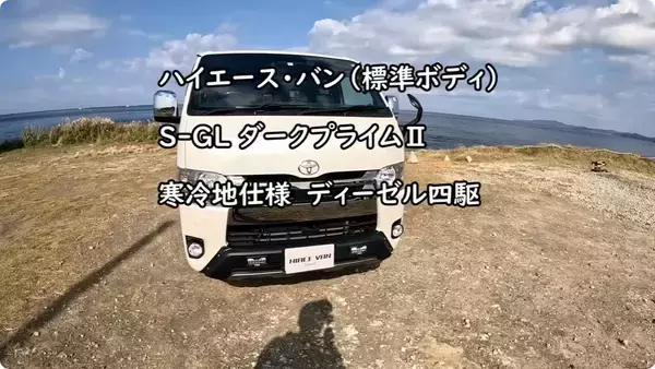 「【「インパルス板倉さんのバンライフ」インタビュー】あえて“普通のハイエース”で一人旅する理由。気づいたのは「旅する場所と住む場所、それぞれの“最適解”」」の画像