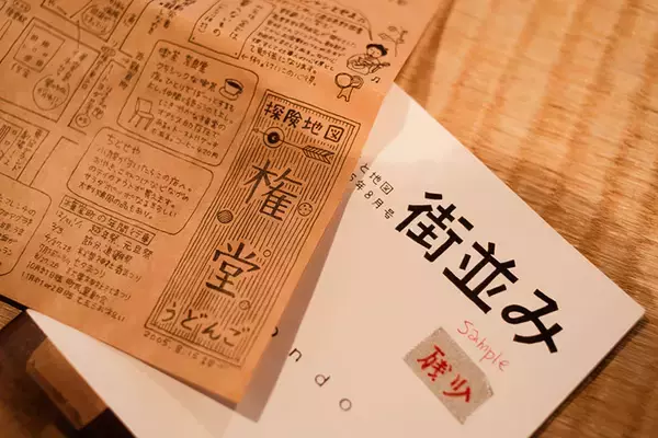 「いま長野・善光寺門前に人が集まる理由。キーマン30年の熱量「まず自分たちがやりたいことをやる。公共性は後からついてくる」増澤珠美さん」の画像