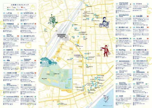 「【シャッター街が激変】空き家118軒を再生！ 小田原「旧三福不動産」路地裏を”熱気ある街”へ＆移住者201組を呼んだ10年」の画像