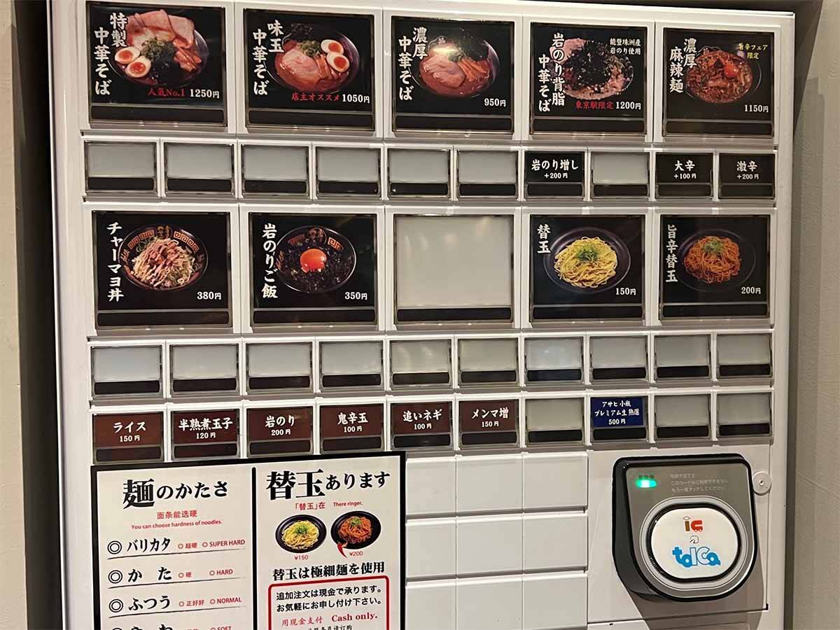 金沢屈指の実力派ラーメンが東京駅に登場！『金澤濃厚中華そば神仙』の「特製中華そば」を食べてきた