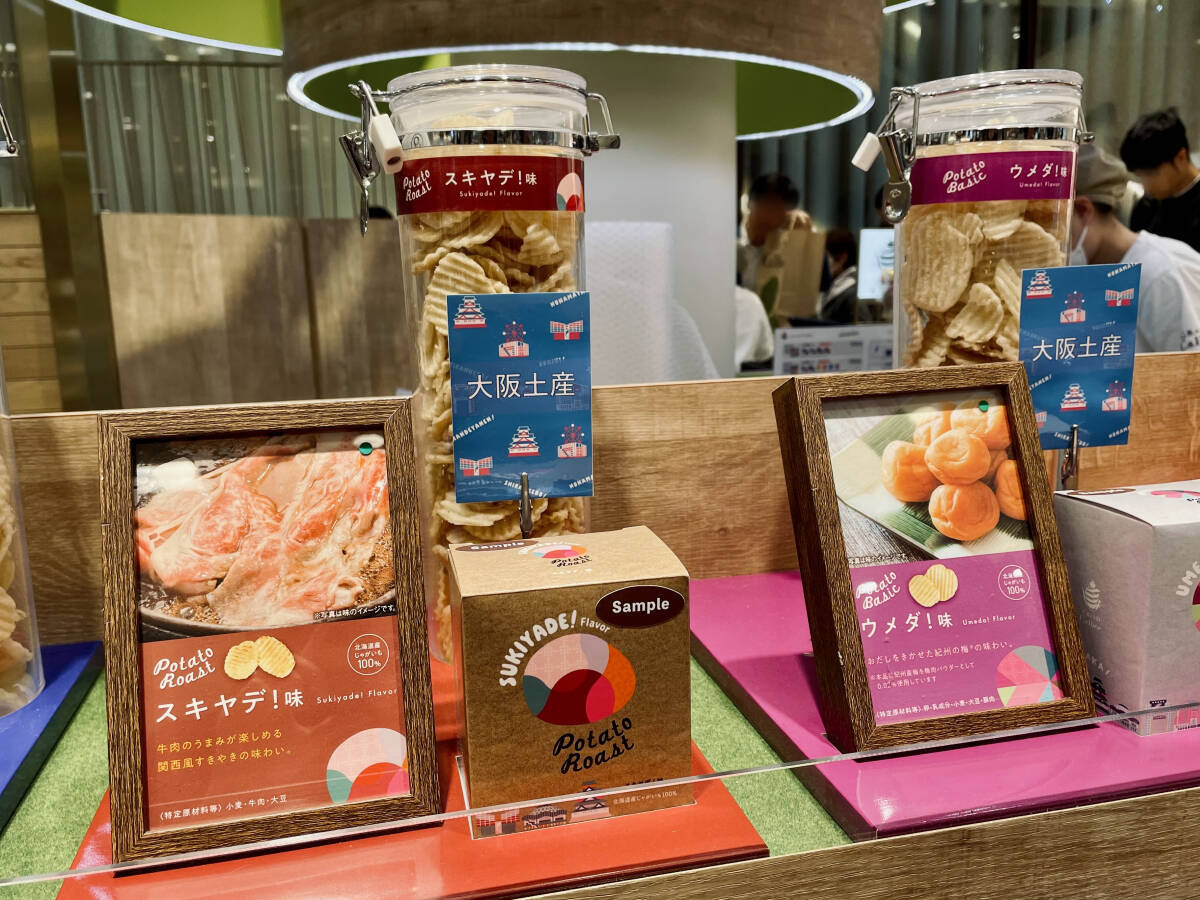 ただのポテチと侮るなかれ。大阪土産の新定番、大人の贅沢「グランカルビー」とは？