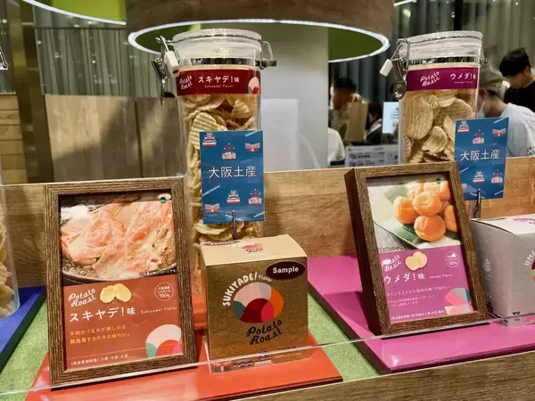 「ただのポテチと侮るなかれ。大阪土産の新定番、大人の贅沢「グランカルビー」とは？」の画像