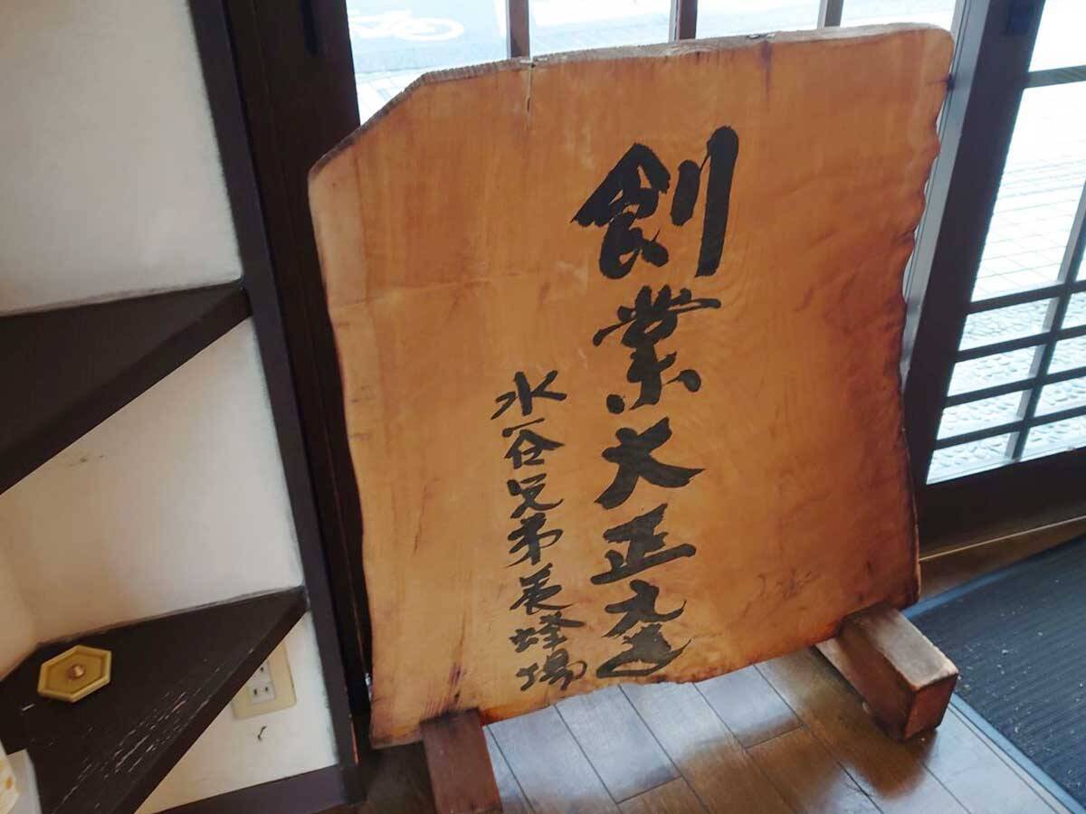 【感動みやげ】松坂牛の街の土産は老舗の“はちみつ”！？ はちみつ最中アイスも絶品