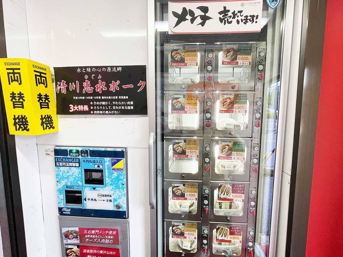 から揚げの次はメンチカツがブーム？ いま注目の人気メンチカツ専門店2軒