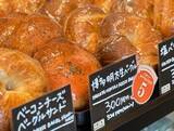 「【大阪スイーツ】クロワッサン生ベーグルが大人気！注目の『ボーノベーカリ』の生ベーグルとは」の画像7
