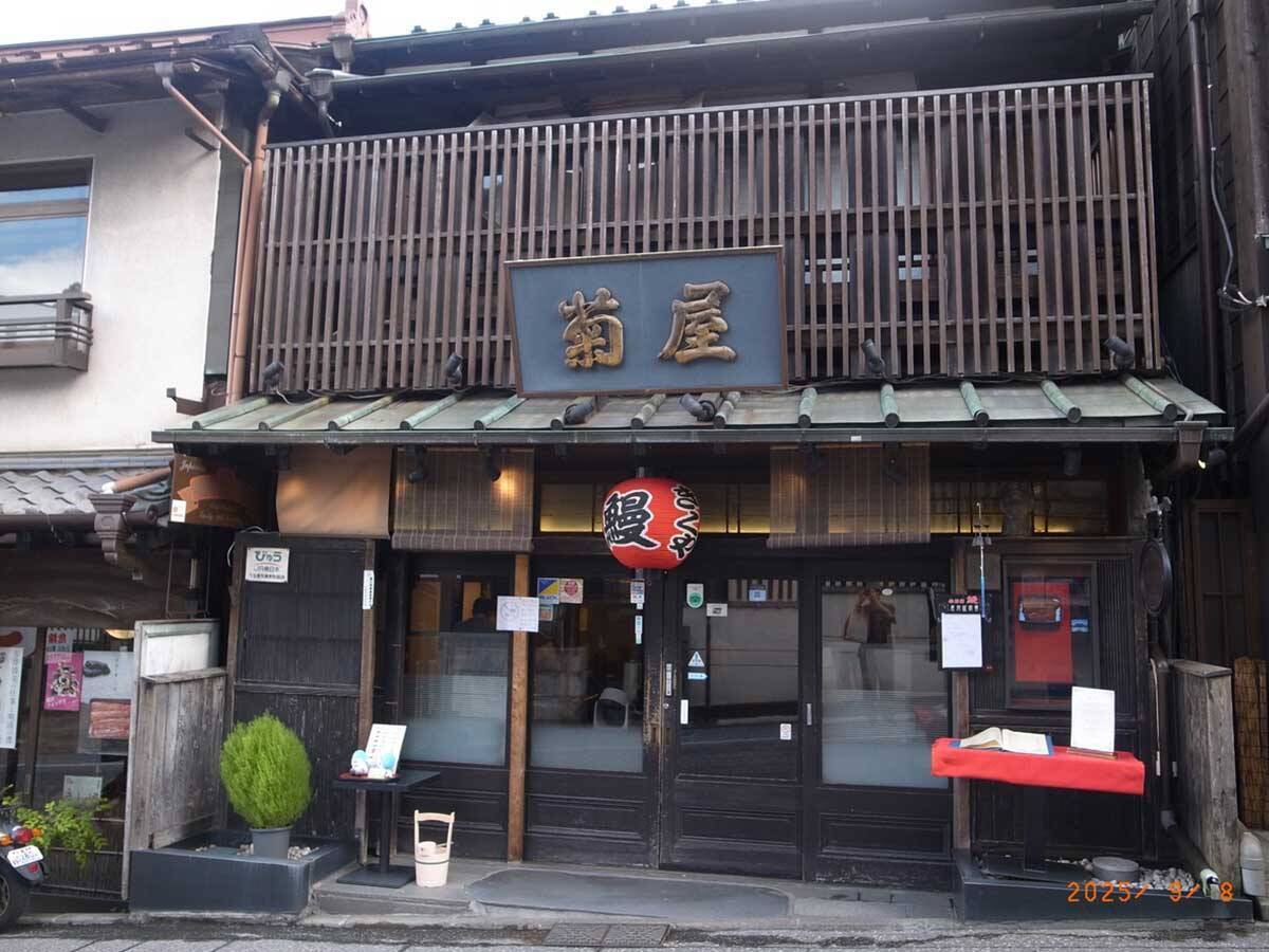 創業300年。“うなぎのまち・成田”の老舗日本料理屋『菊屋』で味わう国産鰻重が旨い！