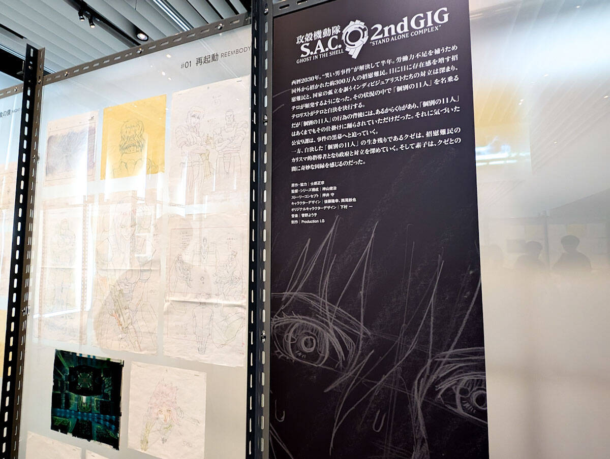 シリーズ最大規模イベント！アニメ『攻殻機動隊』の世界に没入する「攻殻機動隊展 Ghost and the Shell」