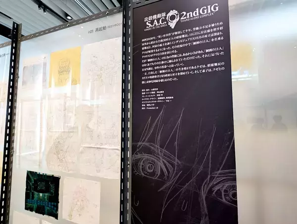 「シリーズ最大規模イベント！アニメ『攻殻機動隊』の世界に没入する「攻殻機動隊展 Ghost and the Shell」」の画像