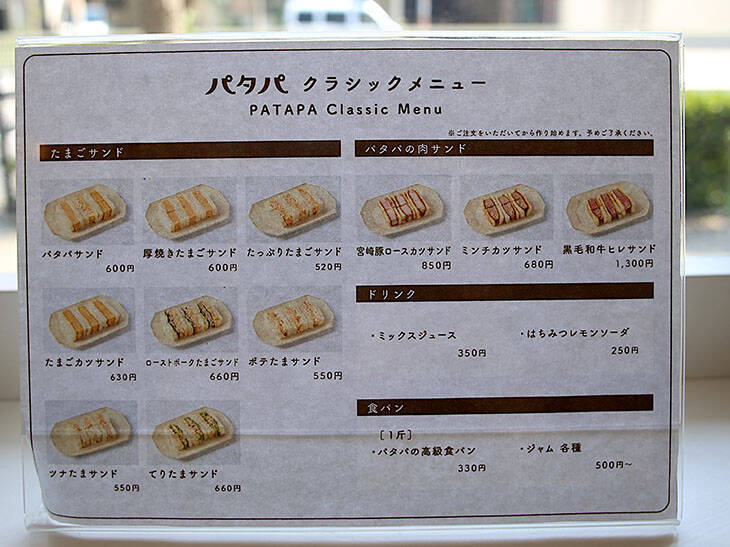 行列必至！ 大阪で大人気の『たまごサンドの銘店 パタパ』で3種の「たまごサンド」を食べ比べてみた