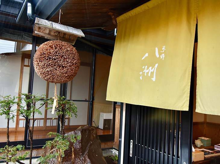 忍野八海と一緒に訪れたい。山梨食材にこだわる日本料理の名店『忍野八洲（おしのやしま）』の旨さの秘密