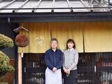 「忍野八海と一緒に訪れたい。山梨食材にこだわる日本料理の名店『忍野八洲（おしのやしま）』の旨さの秘密」の画像3