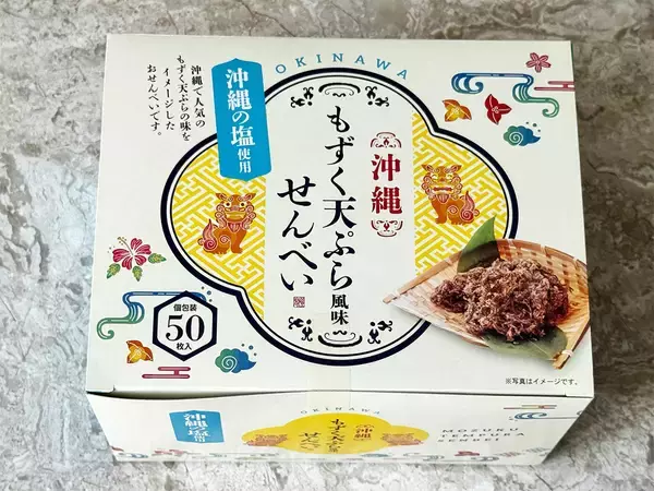 「【旅の手みやげ】沖縄・宮古島で買って帰りたい、おいしいローカルお菓子」の画像