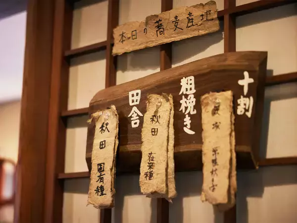 「【小宮山雄飛 蕎麦呑みの名店】北千住の名店『千寿 竹やぶ』で3種の蕎麦を食べ比べる至福のひと時」の画像