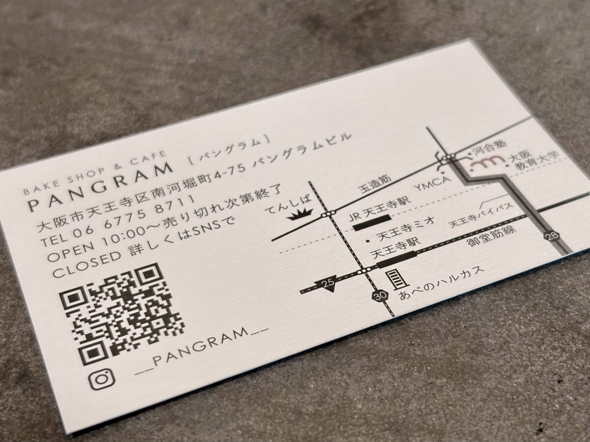 【大阪・天王寺】至福の香りに包まれる！五感で楽しむベーカリー＆カフェ『パングラム』の魅力とは