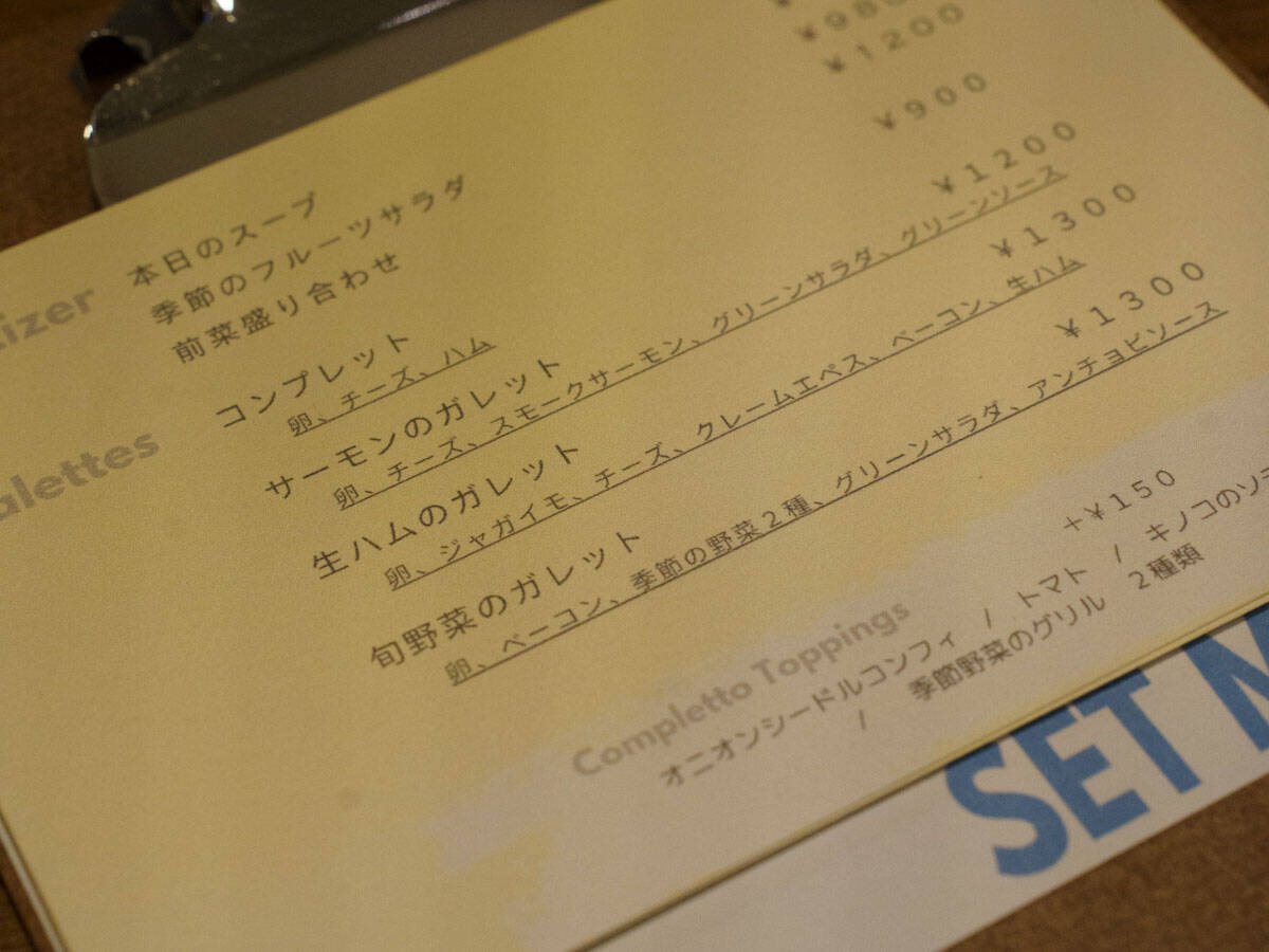【鎌倉ランチ】住宅街の可愛いお店『loudia』でそば粉100％の香ばしい口福ガレットを　