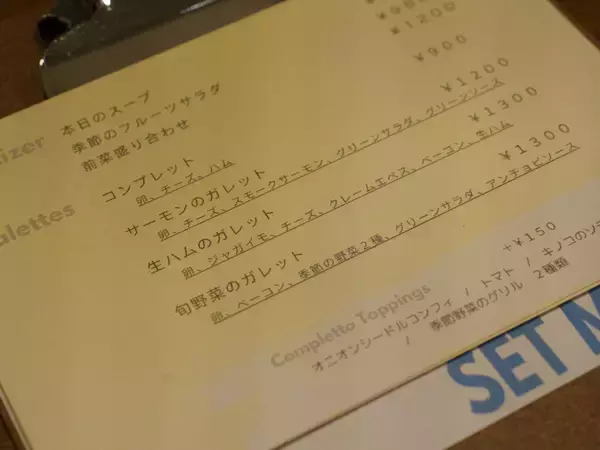 「【鎌倉ランチ】住宅街の可愛いお店『loudia』でそば粉100％の香ばしい口福ガレットを　」の画像