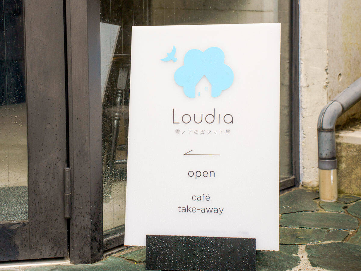 【鎌倉ランチ】住宅街の可愛いお店『loudia』でそば粉100％の香ばしい口福ガレットを　