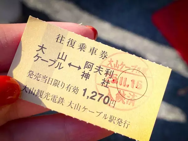 「【神奈川】旅ライターおすすめ！ 紅葉シーズンの大山で味わう絶品グルメ3選」の画像