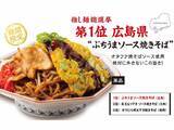 「推し麺総選挙1位！『大阪王将』の「ぶちうまソース焼きそば（広島県）」を食べたらテンションがぶちアガる旨さだった」の画像2