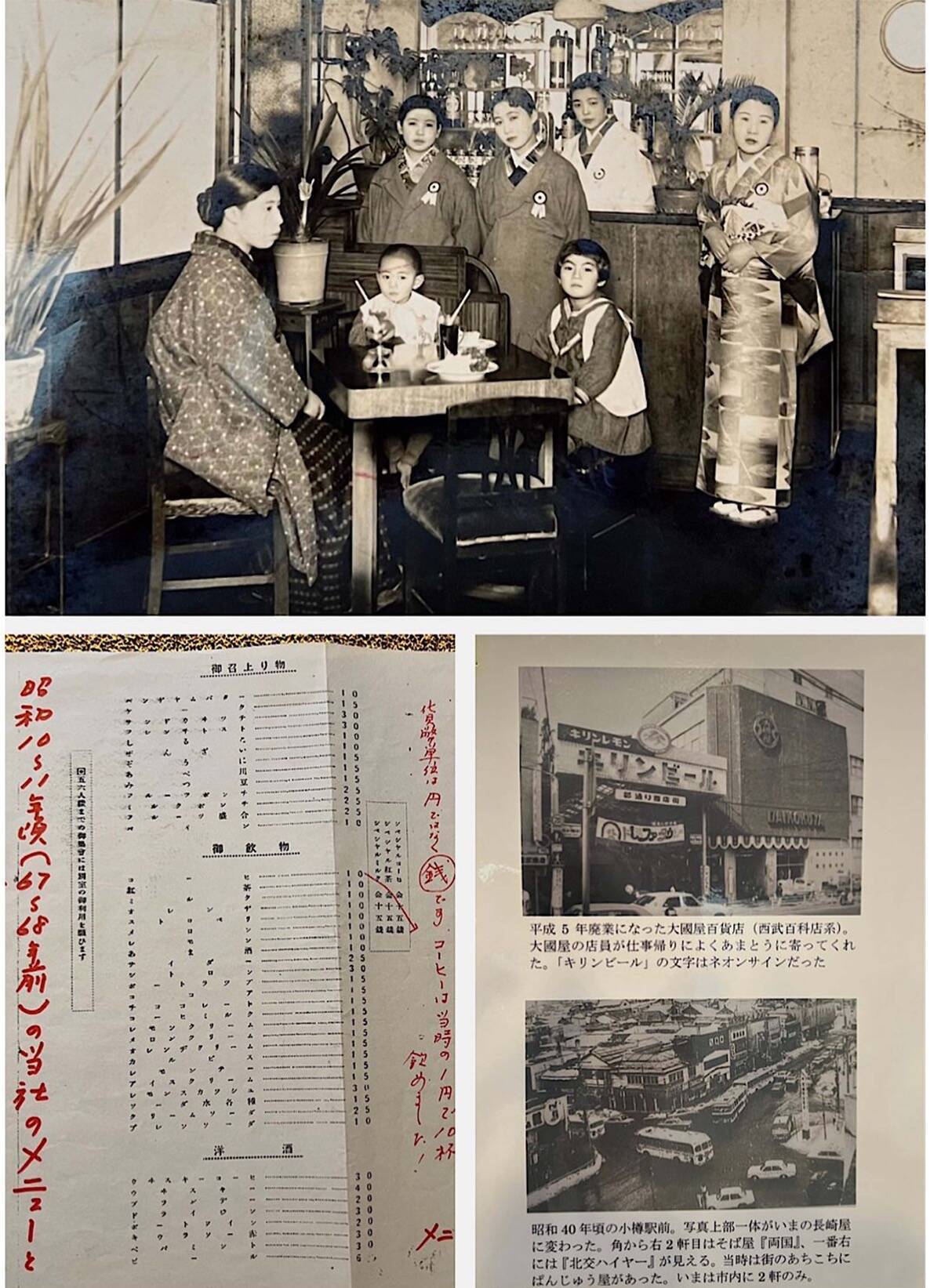 【老舗喫茶】今も変わらぬ味を求めて。小樽の洋菓子店『あまとう』で味わう名物「クリームぜんざい」