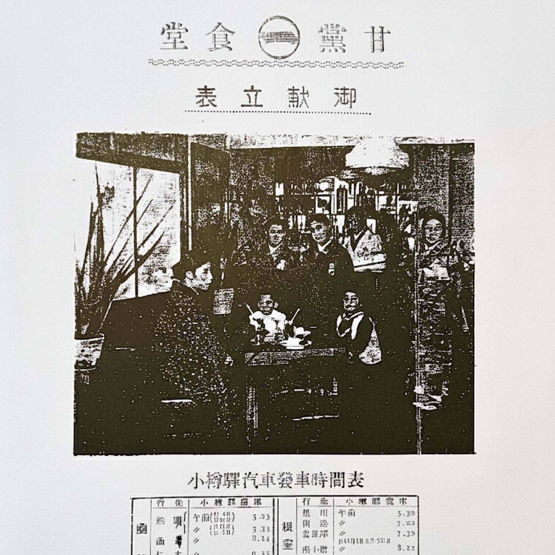 【老舗喫茶】今も変わらぬ味を求めて。小樽の洋菓子店『あまとう』で味わう名物「クリームぜんざい」