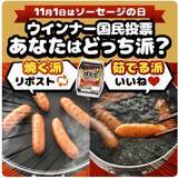 「メーカーが教えてくれた！焼く、茹でるを超える美味しい「熟焼」ウインナーを焼いてみた」の画像3