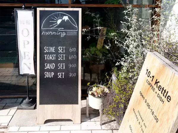 「【静岡・三島】三島駅そばのカフェ『10-1kettle』で味わう絶品モーニングの魅力」の画像