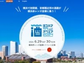 関東で人気の19蔵の日本酒が楽しめる注目イベント「ヨコハマ サケ スクエア 2024」の魅力に迫る
