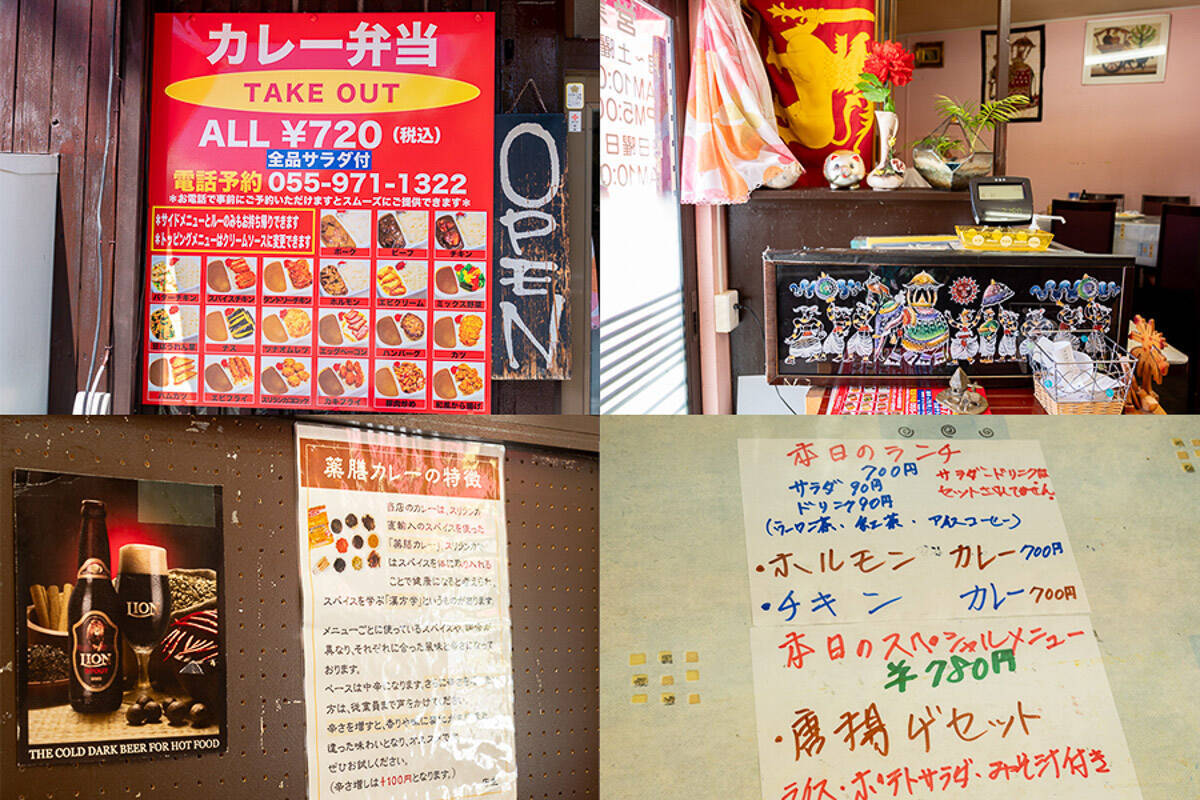都心から1時間。静岡・三島市の薬膳カレーの店『セイロンパラダイス』に行ってきた