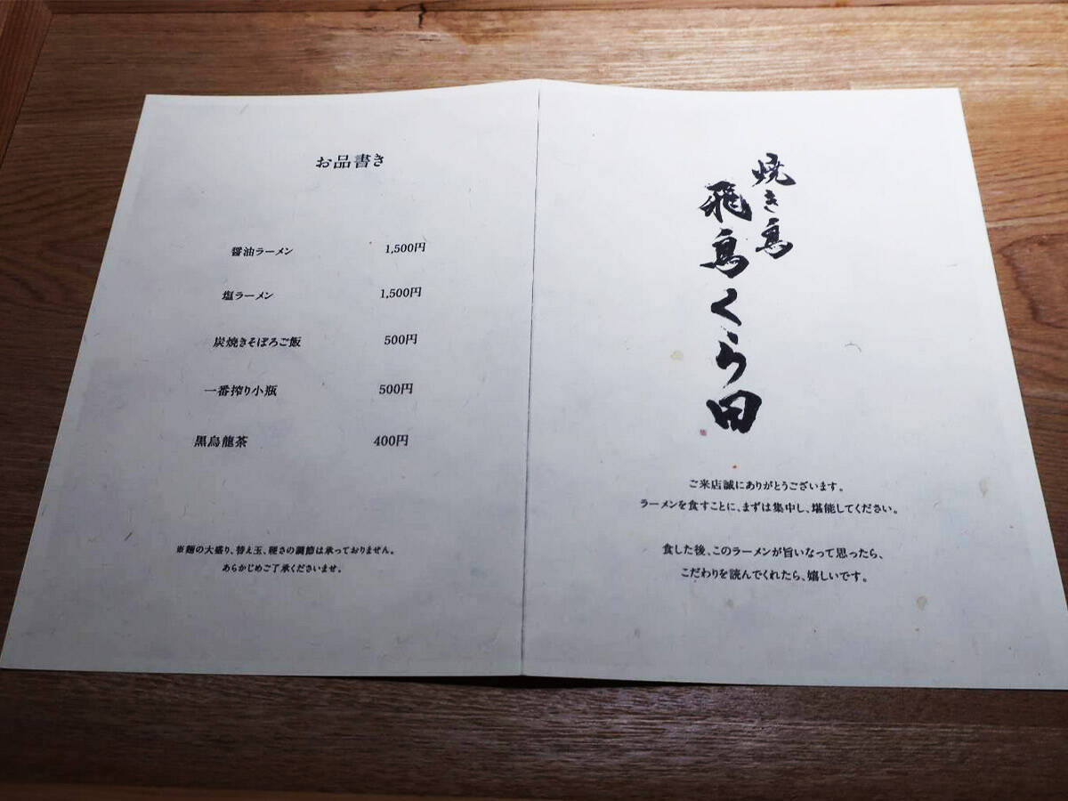 2025年の東京BESTラーメン7軒。ラーメン官僚が太鼓判を押す至極の名杯たち