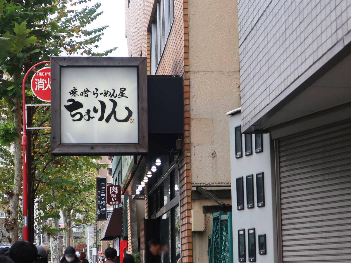 2025年の東京BESTラーメン7軒。ラーメン官僚が太鼓判を押す至極の名杯たち